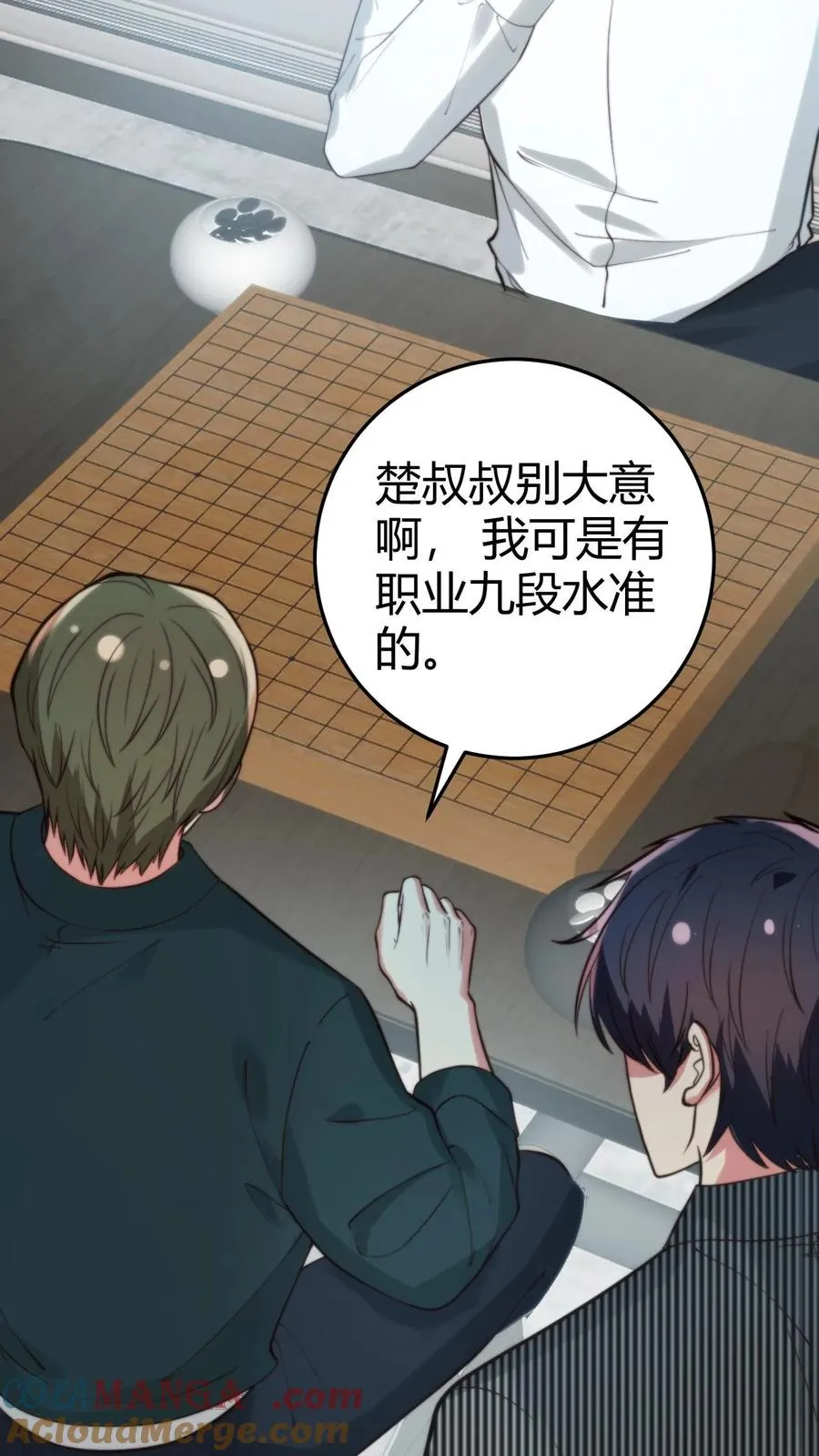 第302话 职业九段是菜鸡？24