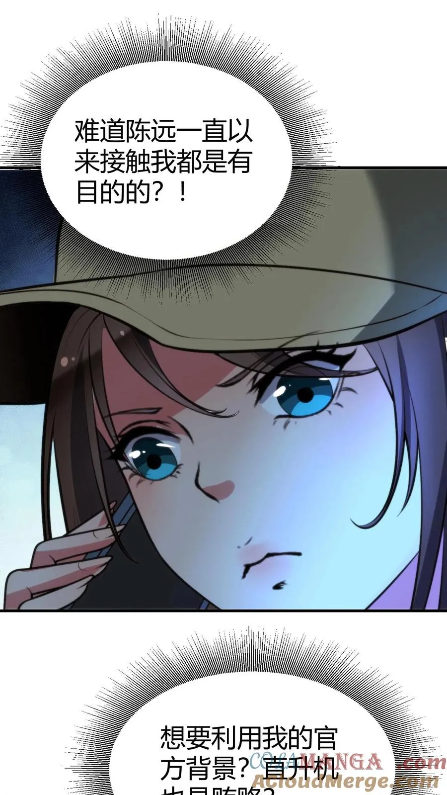 第279话 不好！有杀气！16