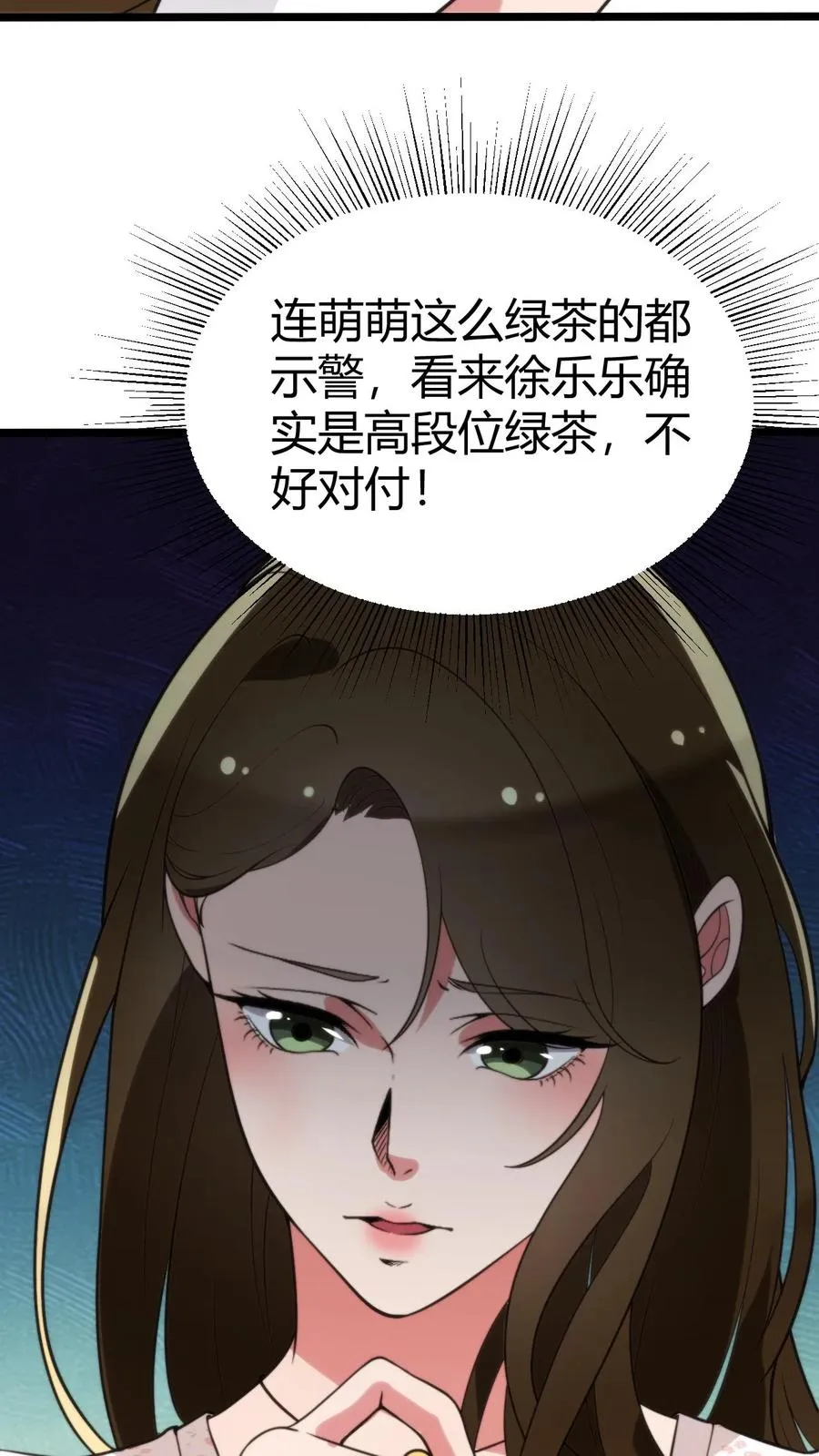 第286话 我信你个鬼啊！21