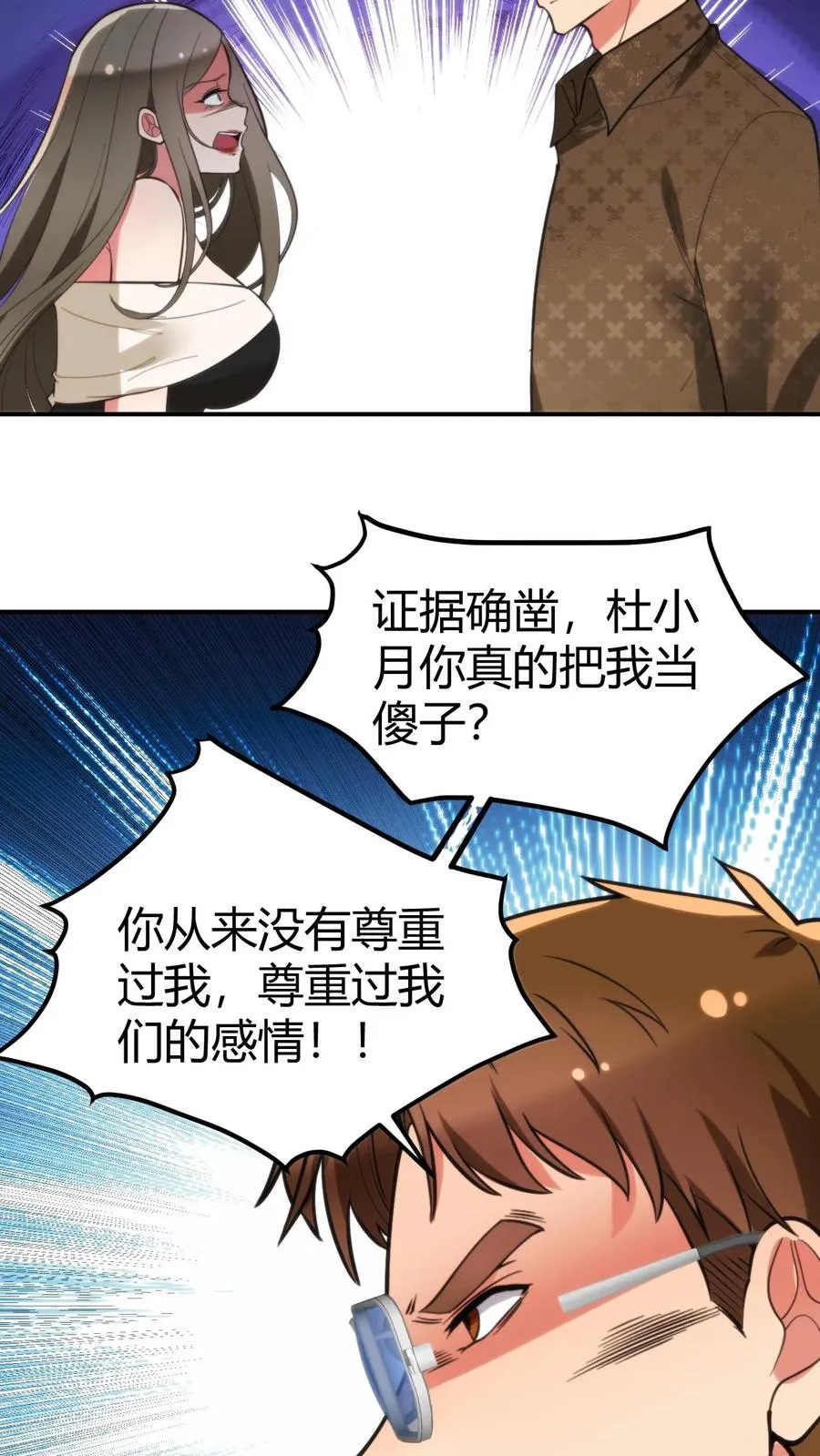 第325话 始作俑者19