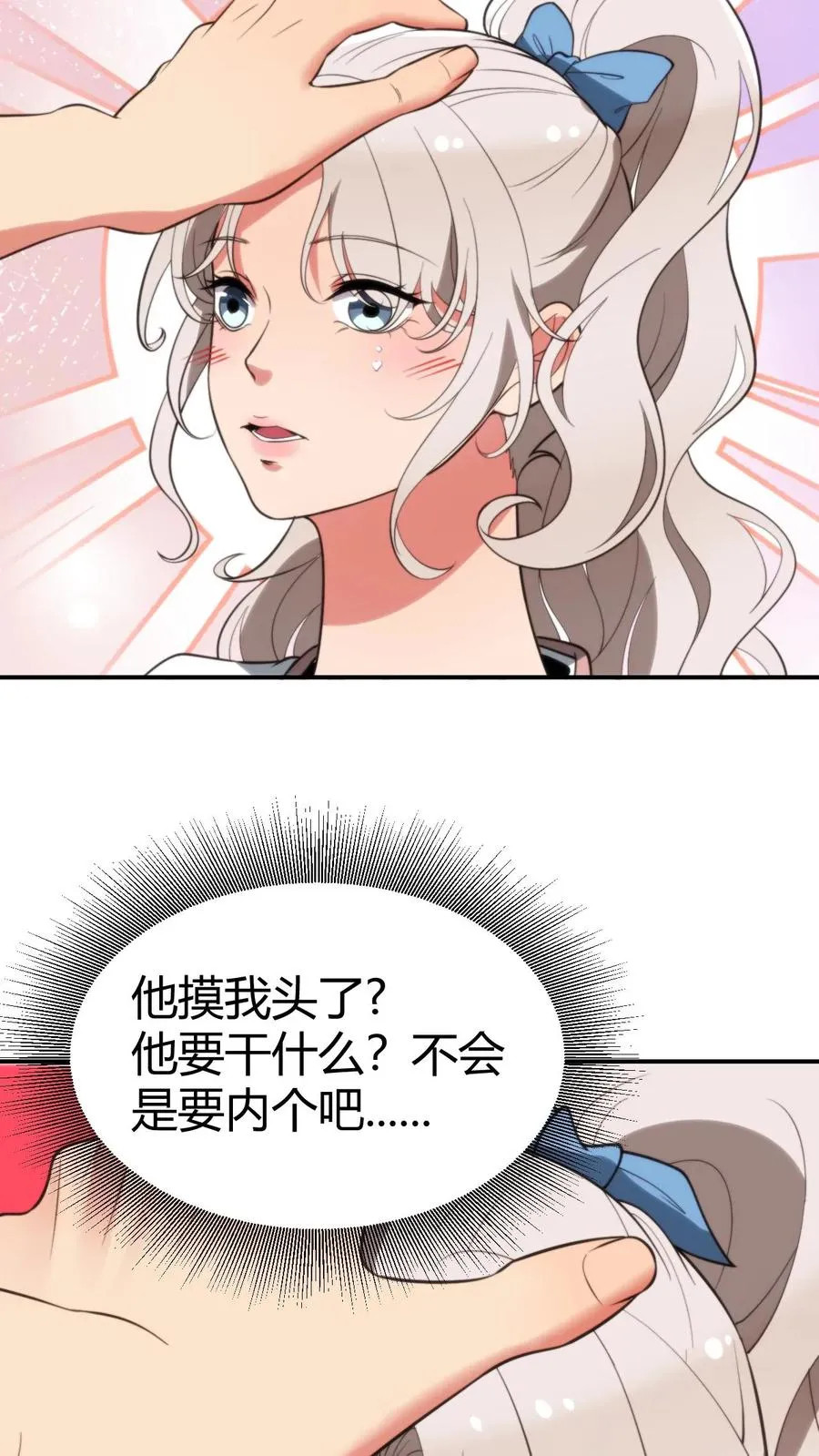 第326话 给我强化徐乐乐！！23