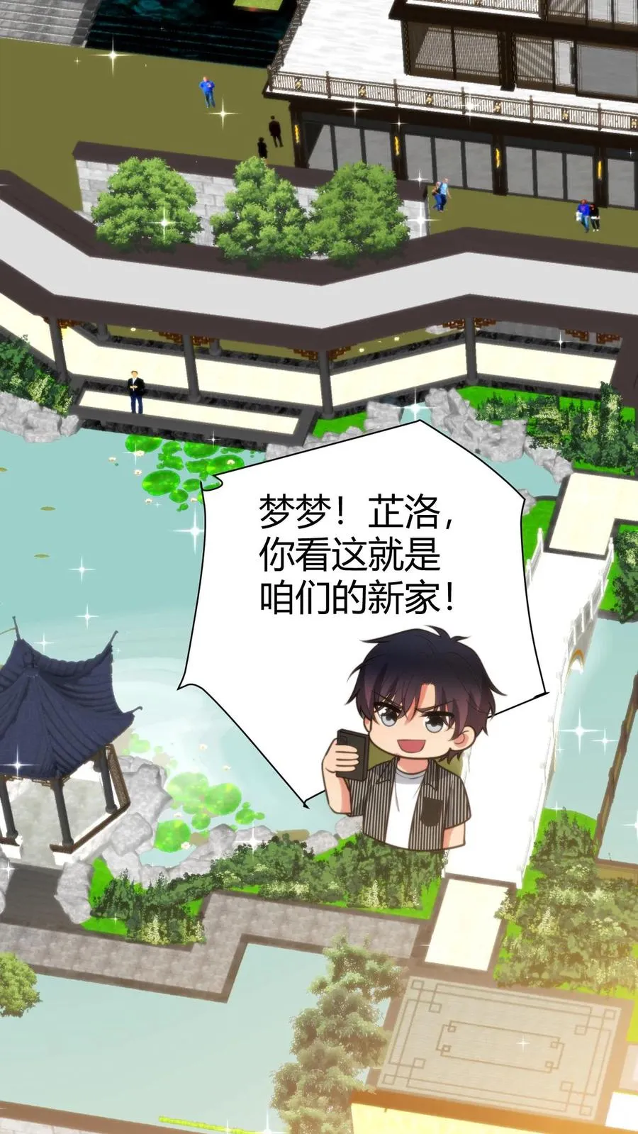 第351话 自求多福13