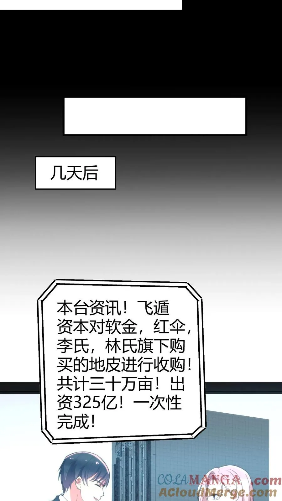 第301话 回味悠长10