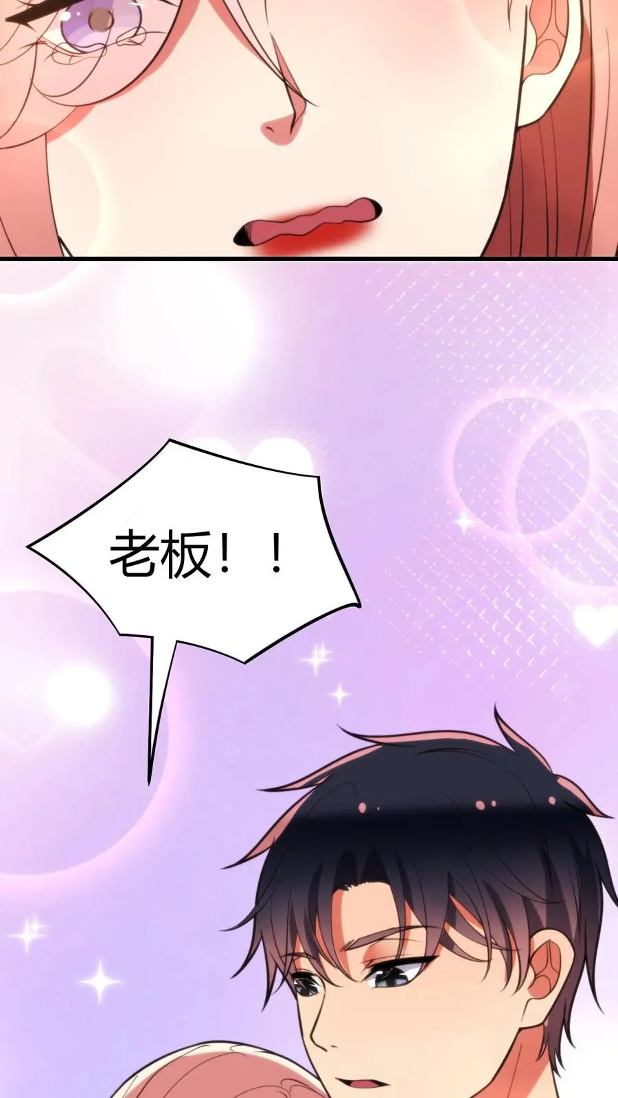 第349话 义父！你找我啊！31