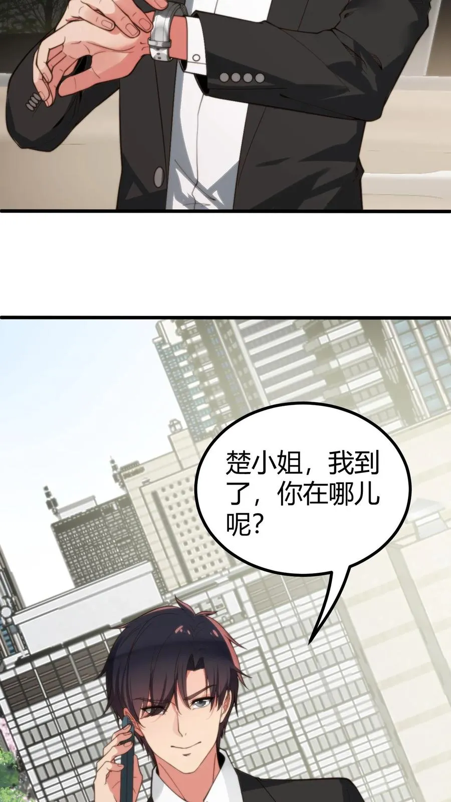 第288话 招贤纳士29