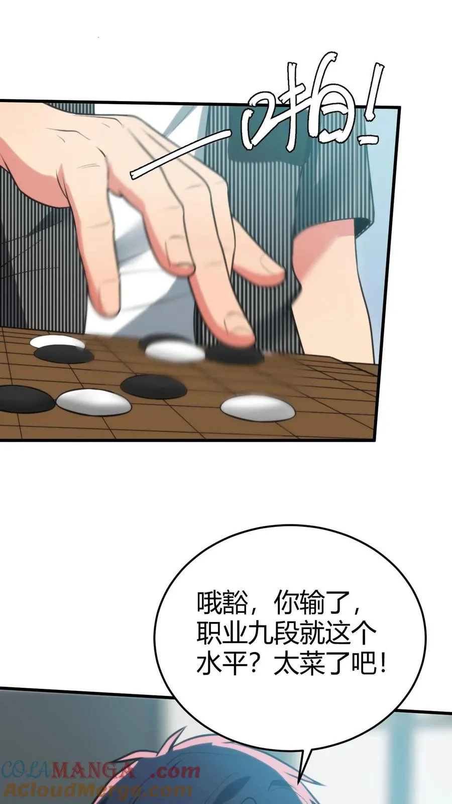 第303话 跪下喊爸爸！14