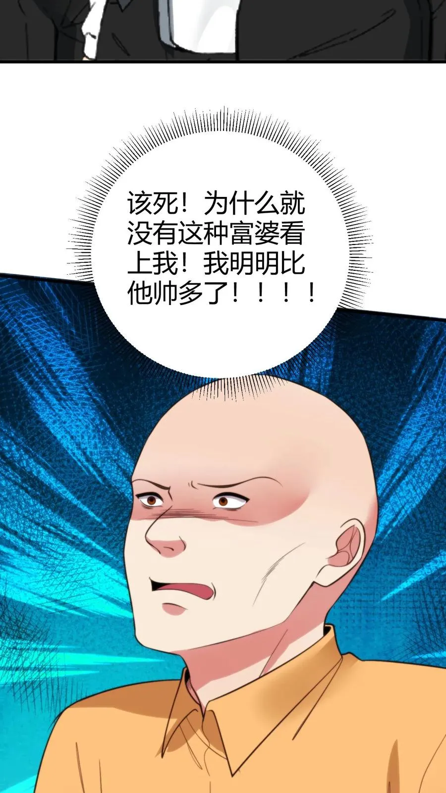 第331话 乌鸦嘴可真灵19