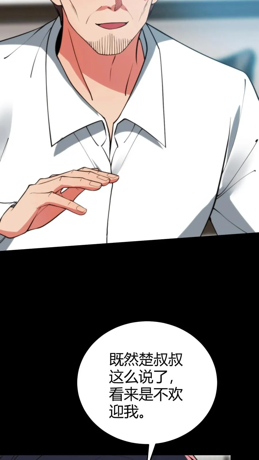 第304话 得饶人处且饶人13
