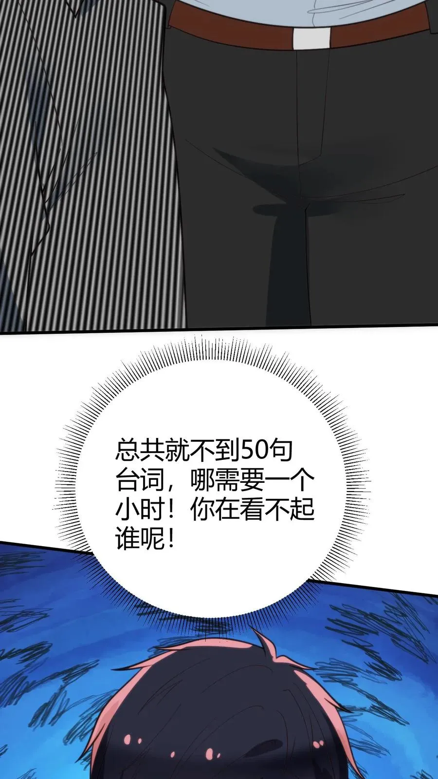 第343话 人设坍塌29
