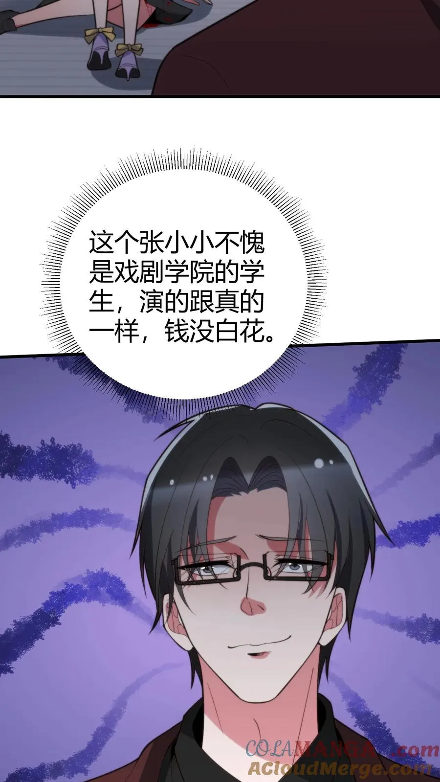 第263话 乡下来的土包子4