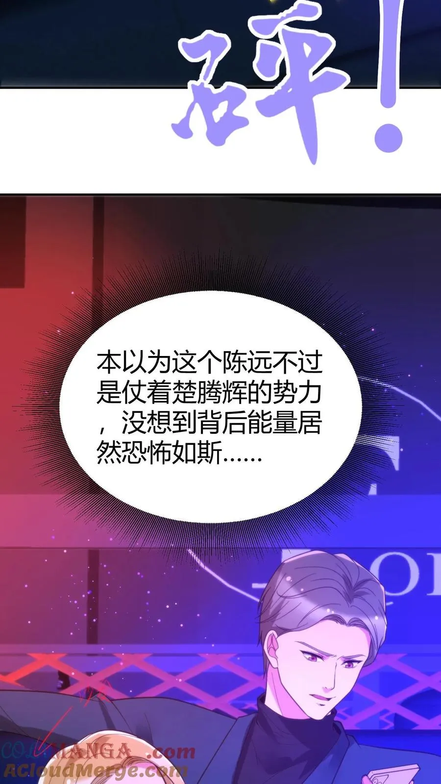 第307话 开弓没有回头箭10