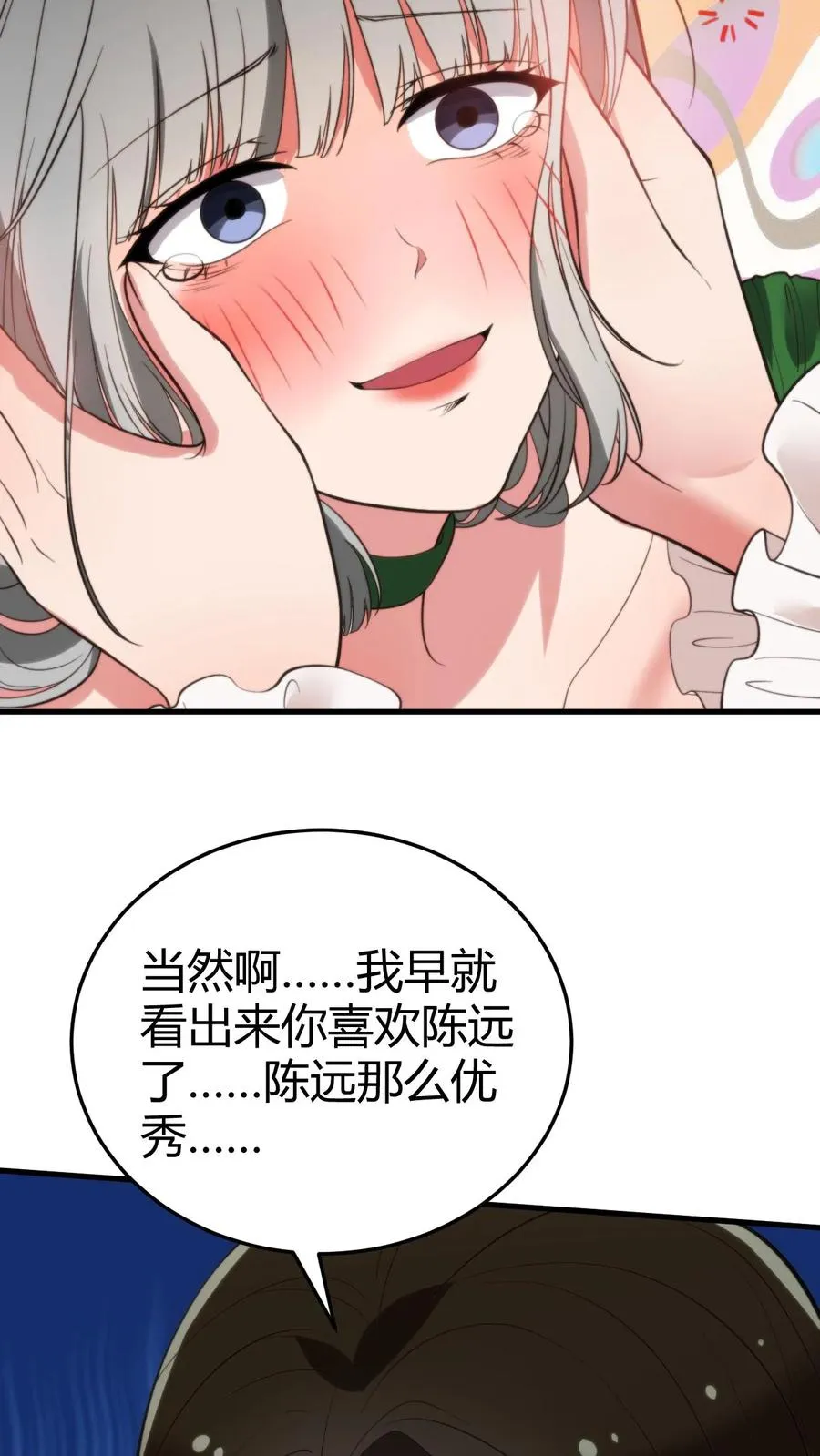 第282话 违反妇女意愿！！15