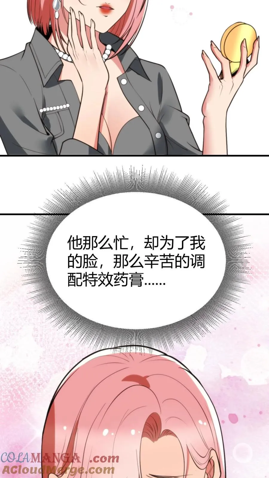 第259话 天妒红颜16