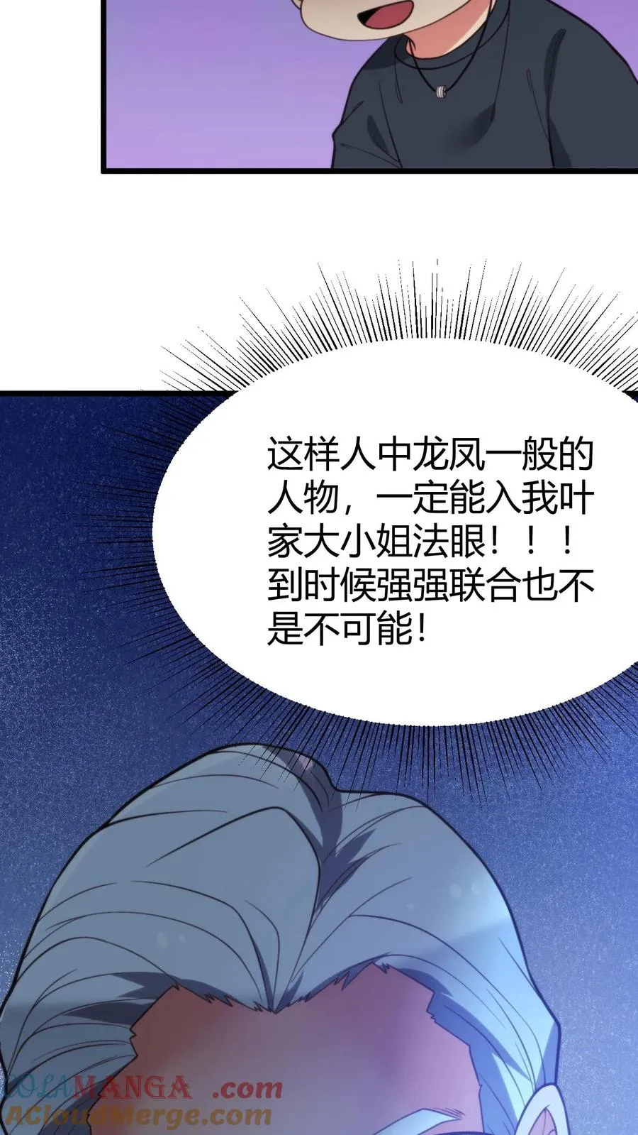 第258话 管理是门学问！26