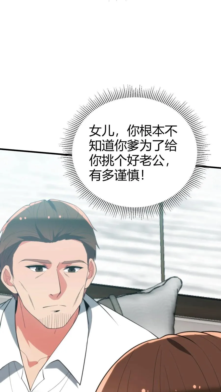 第303话 跪下喊爸爸！7