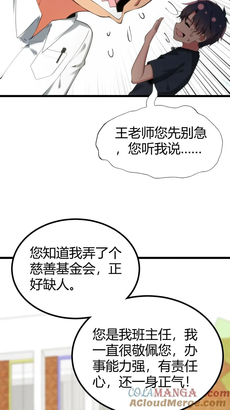 第280话 一身正气8
