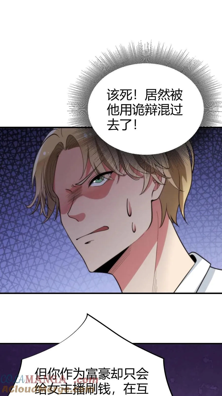 第277话 烟总是我们的楷模8