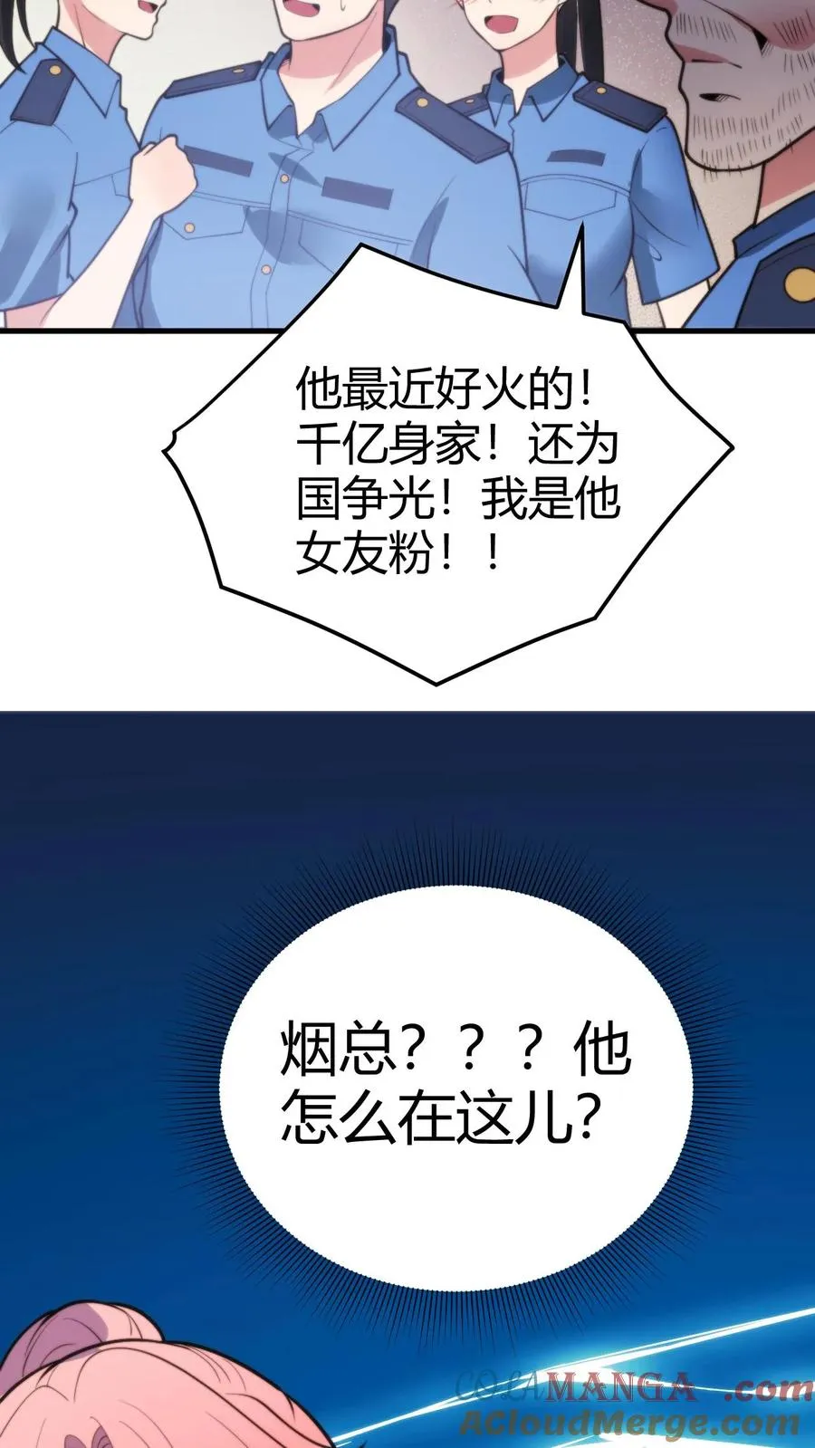 第243话 万无一失30