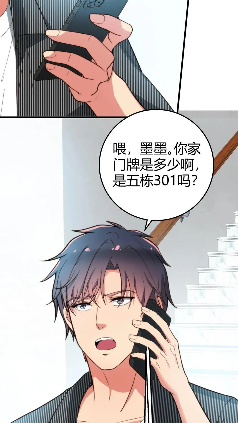 第302话 职业九段是菜鸡？3