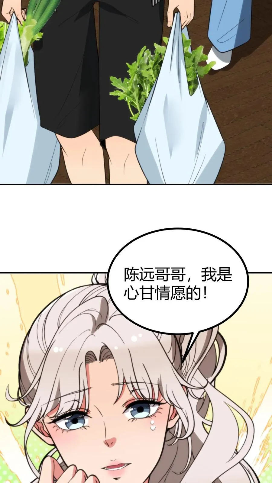 第326话 给我强化徐乐乐！！17