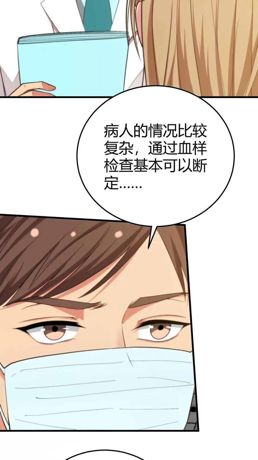 第274话 男人果然靠不住17