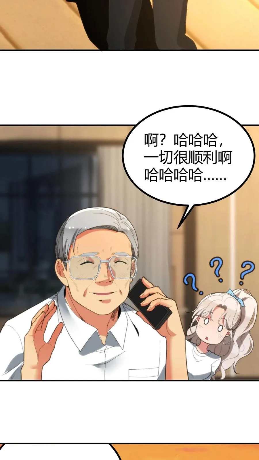第291话 不当家不知柴米油盐贵17