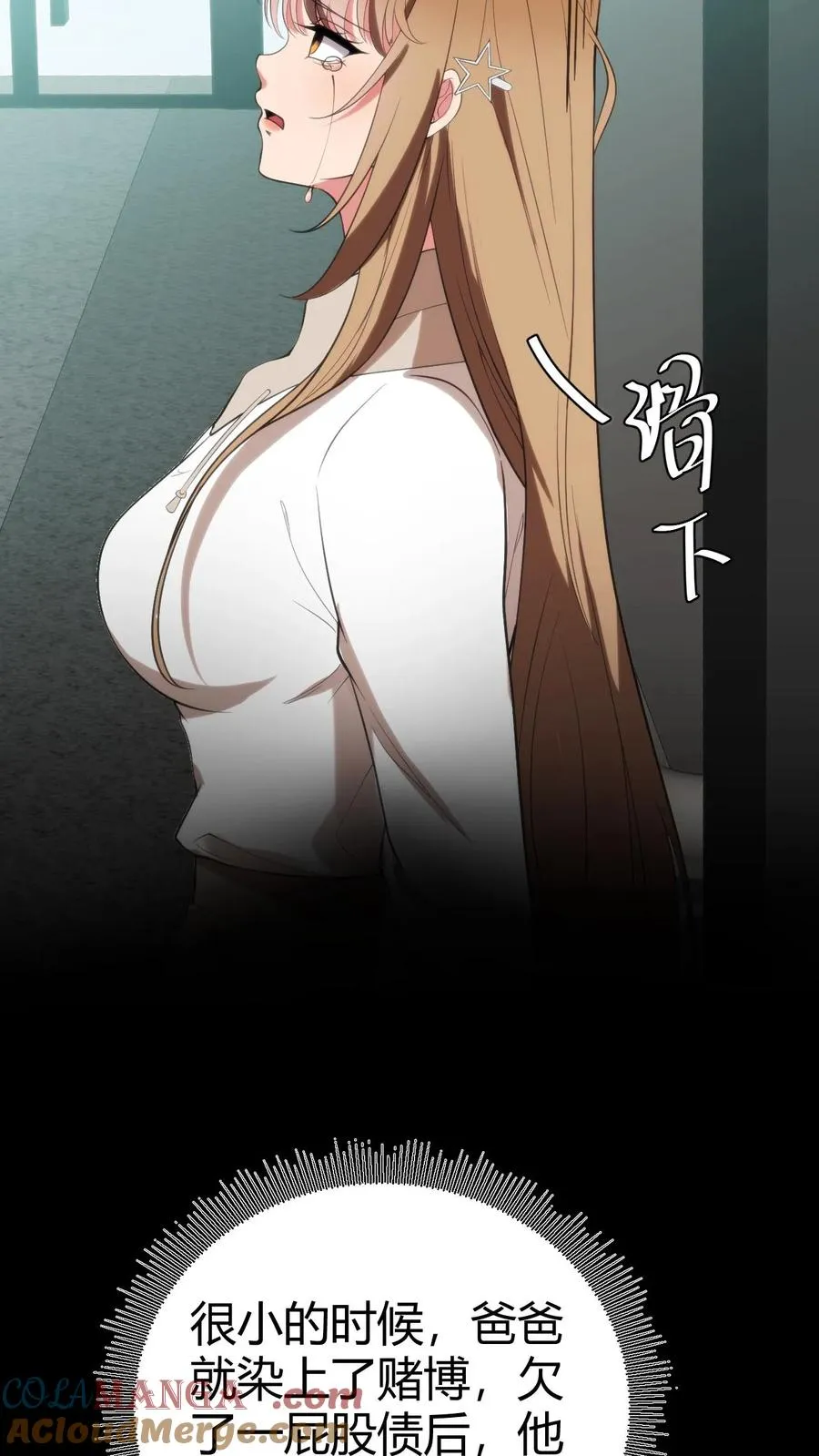 第274话 男人果然靠不住24