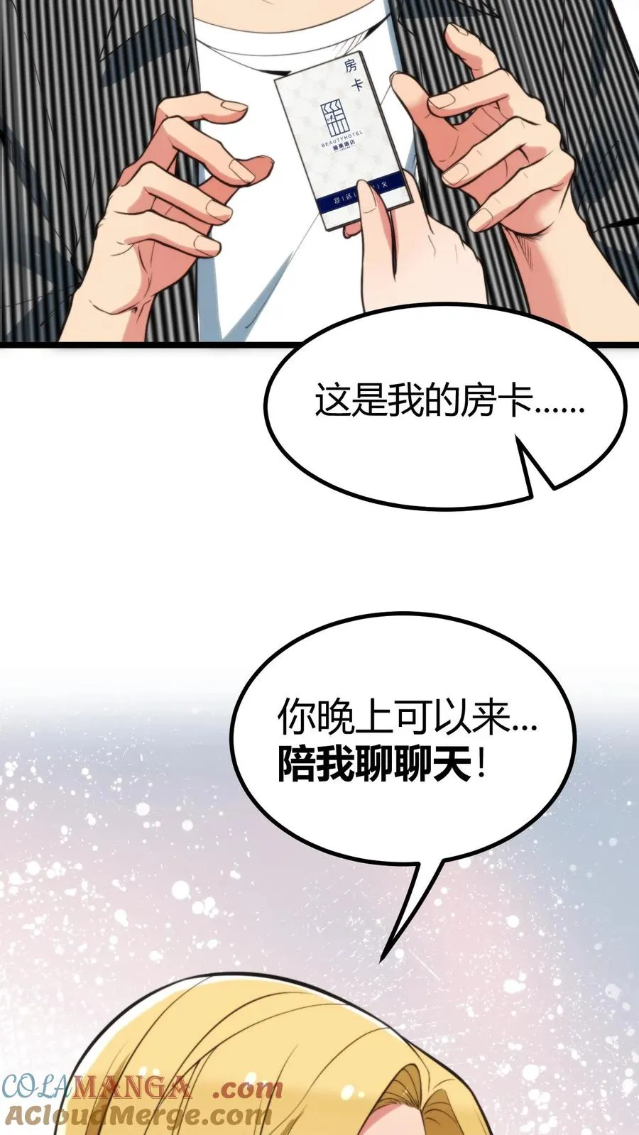 第340话 男女混合双打？20