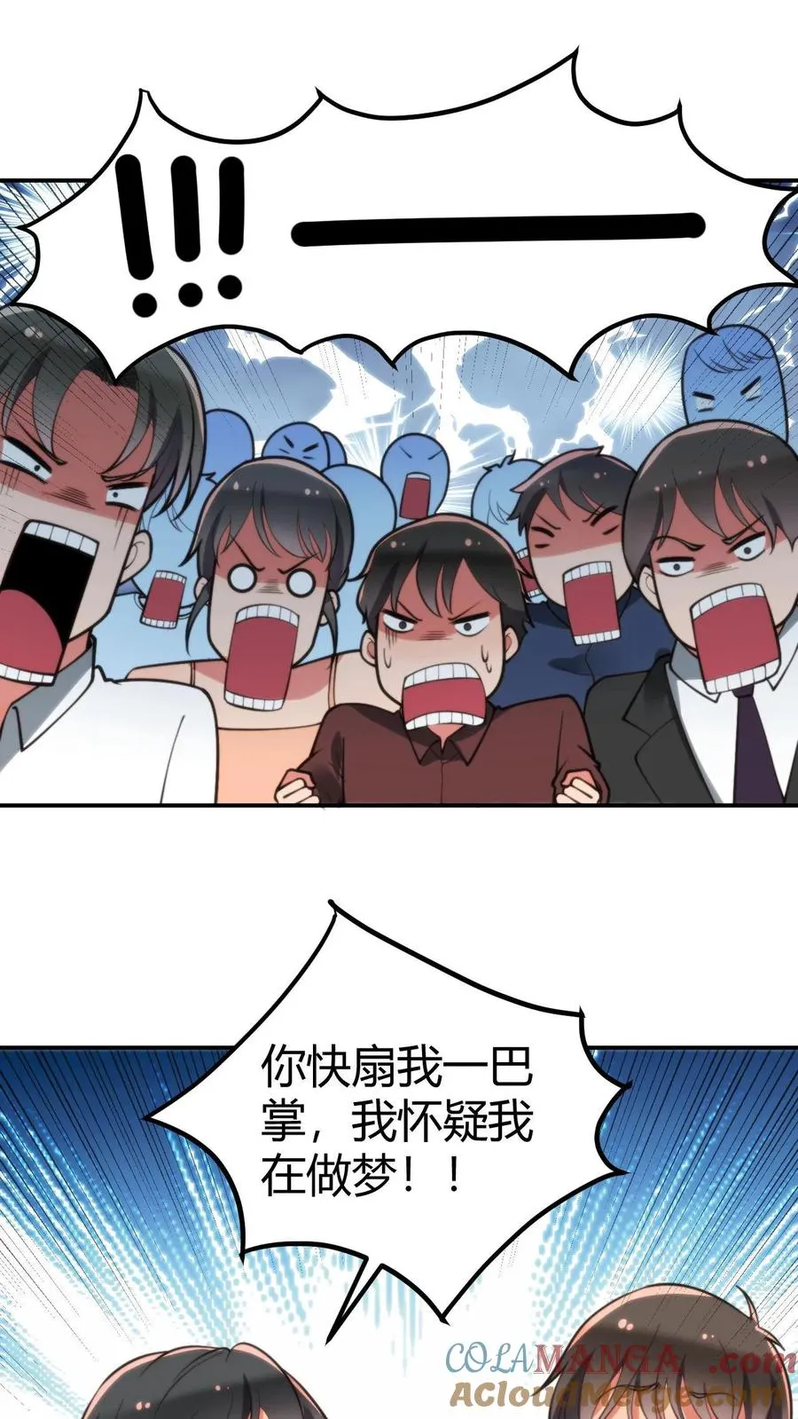 第311话 我轻松拿捏！！10