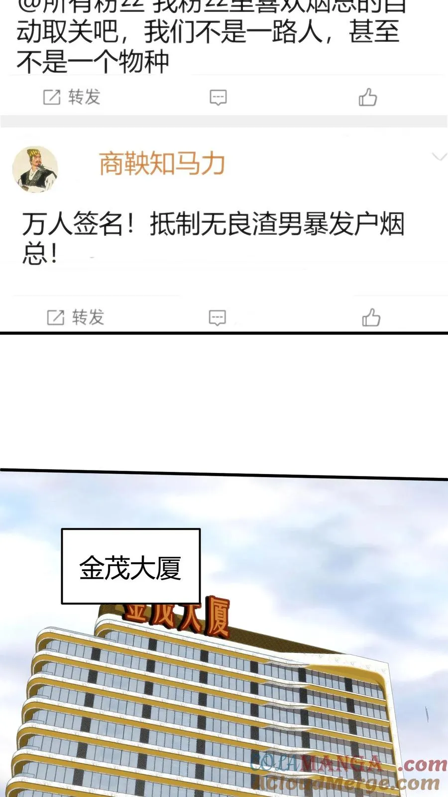 第255话 守护世界上最好的陈远！！14