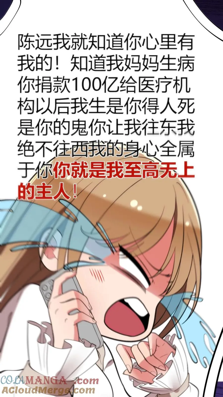 第278话 满级舔狗30