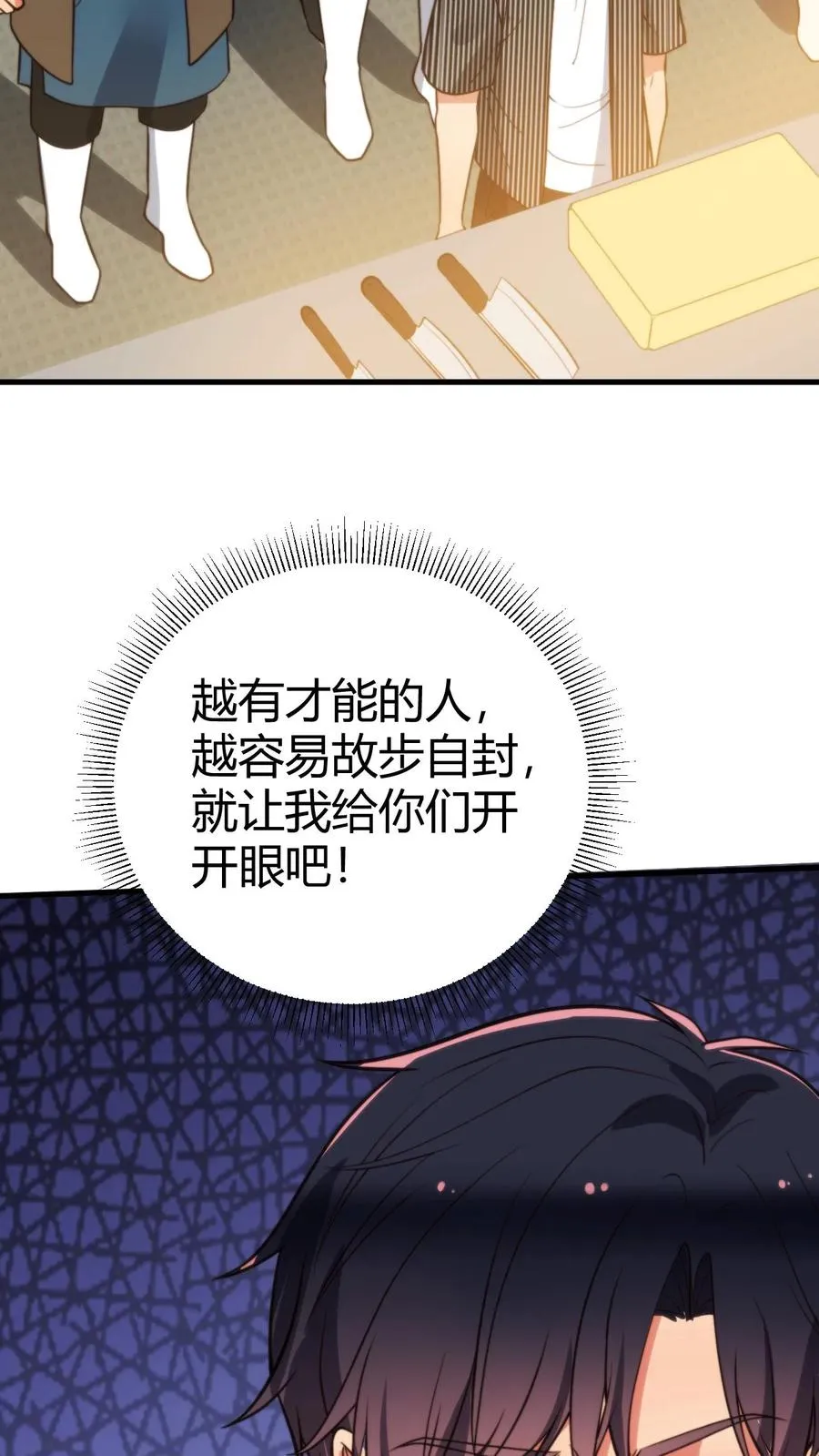 第352话 孤独寂寞冷29