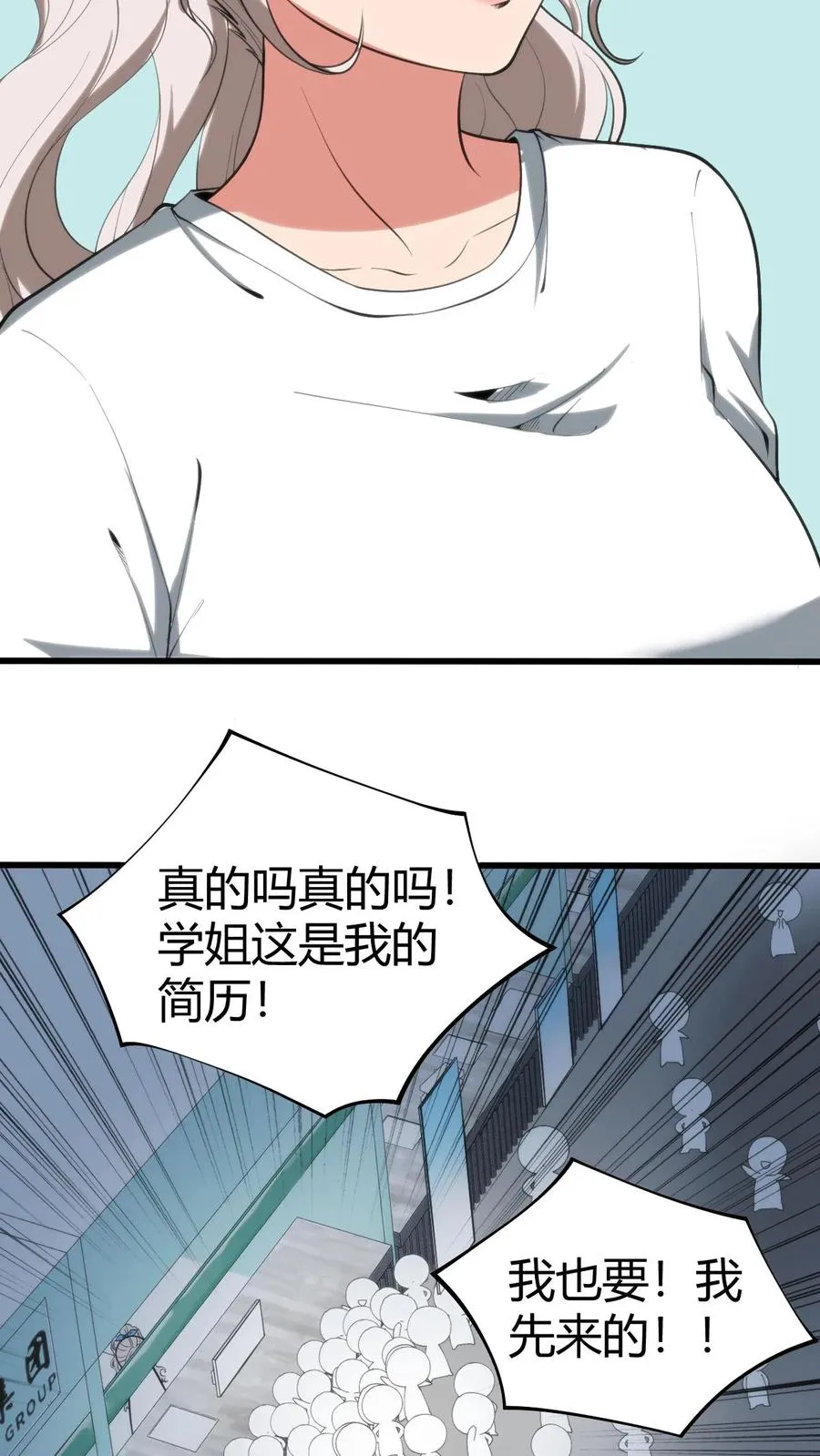 第288话 招贤纳士21