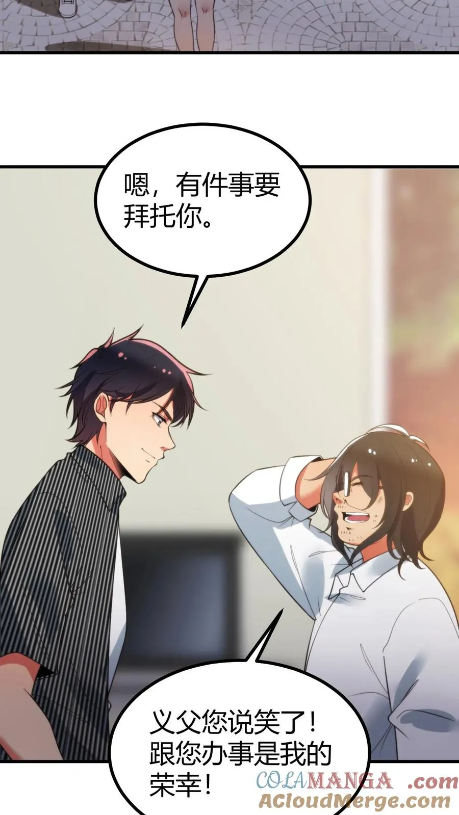 第349话 义父！你找我啊！10