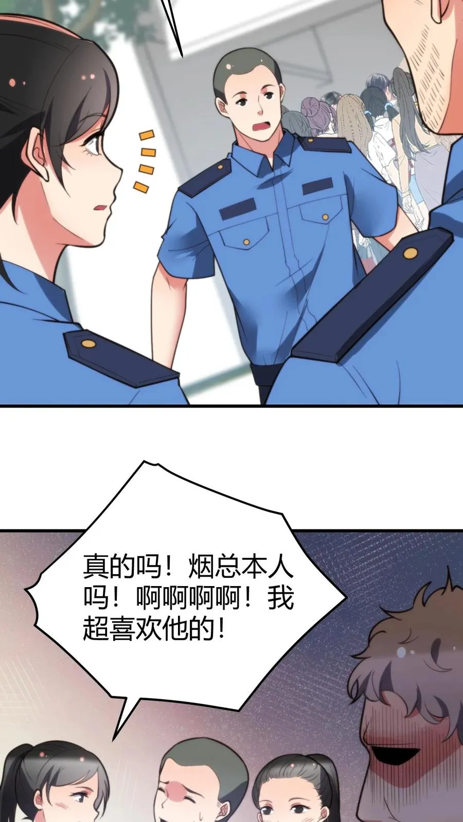第243话 万无一失29