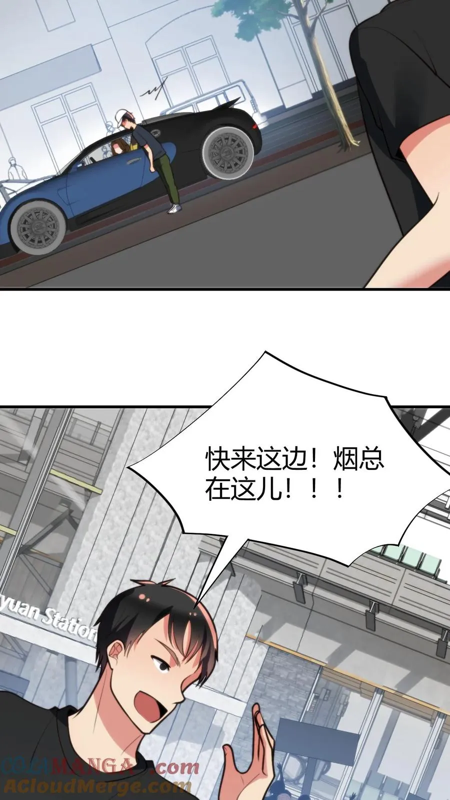 第275话 你居然喊我老公？！8