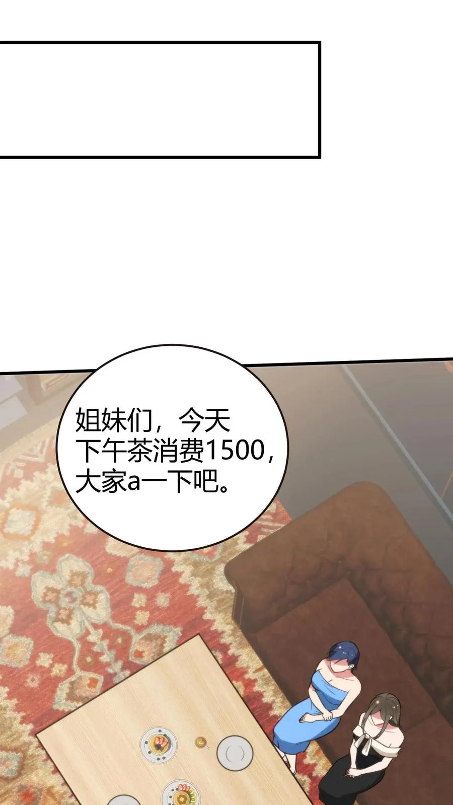 第319话 别给脸不要脸了！31