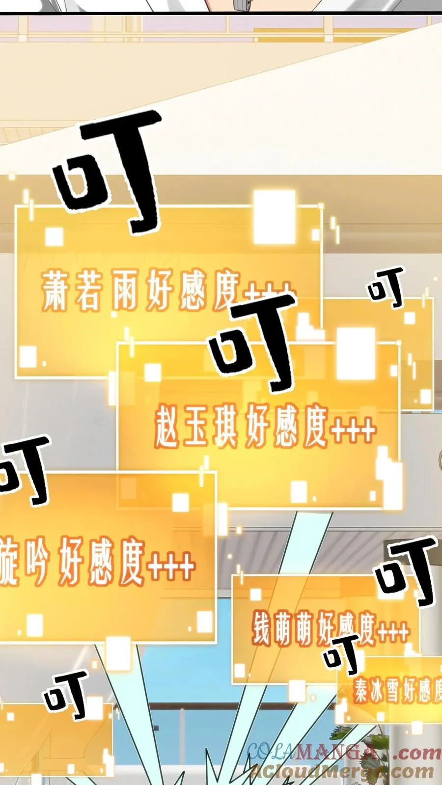 第260话 你给我下蛊了吗？6