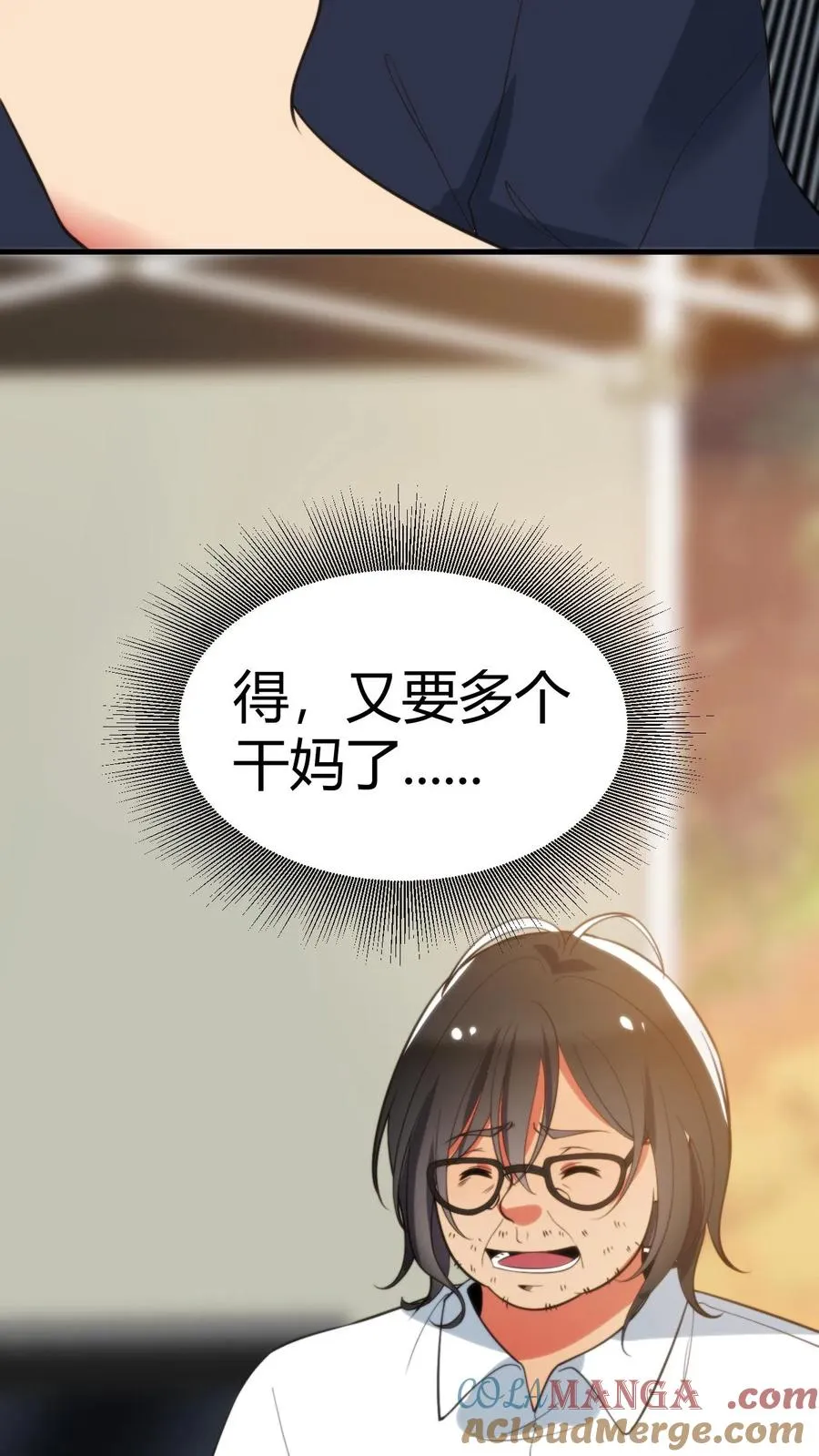 第349话 义父！你找我啊！34