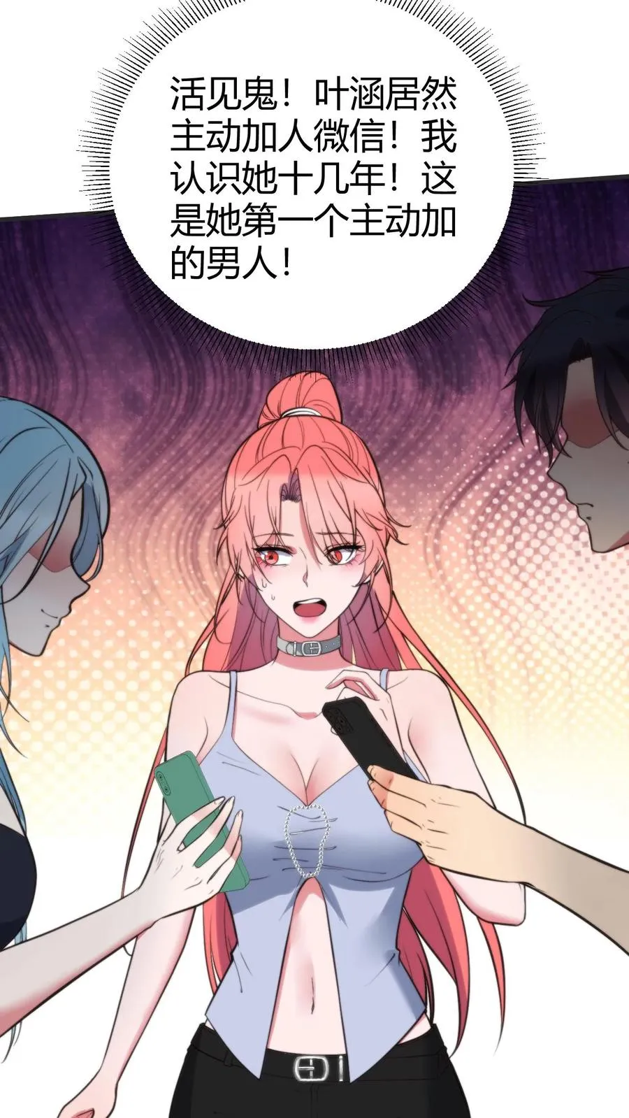 第362话 守口如瓶21