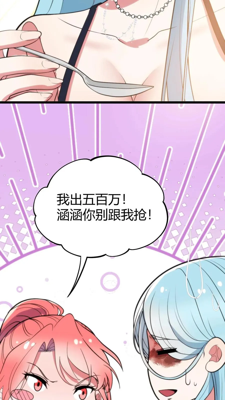 第356话 有失礼仪13