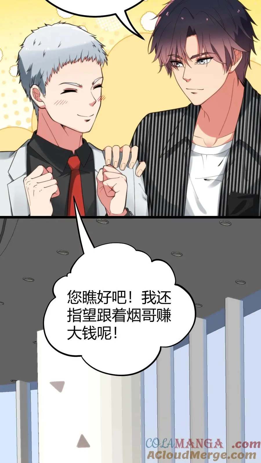 第322话 我不是窝囊废！12