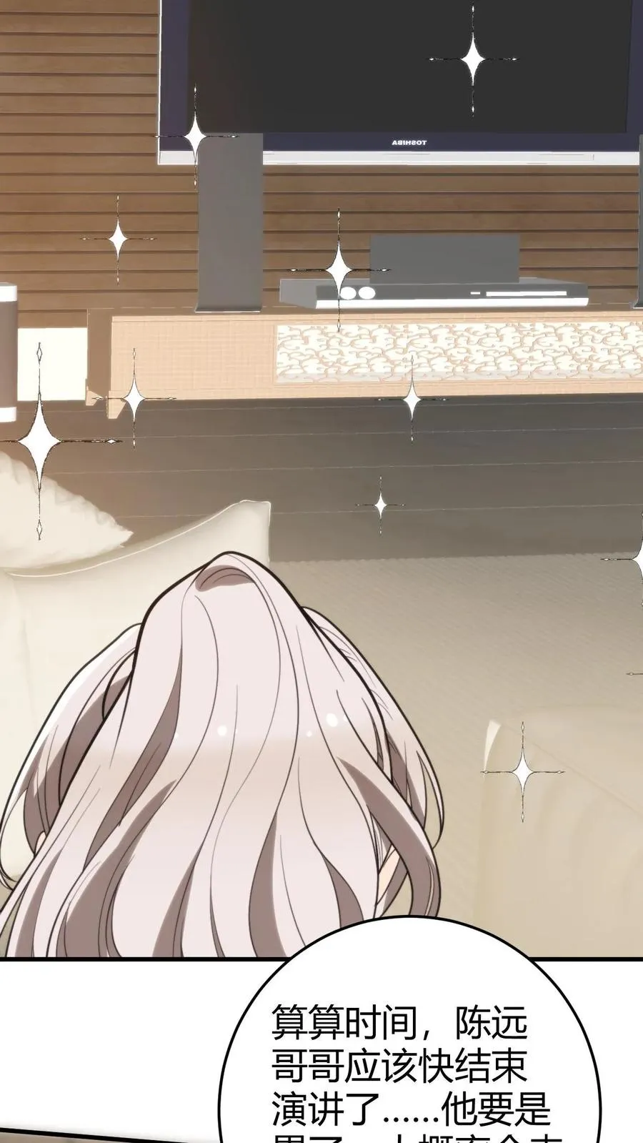 第284话 我的战袍！？5