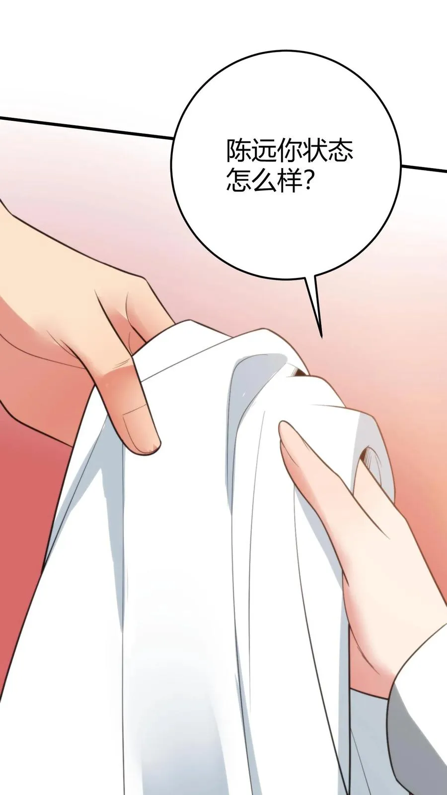 第315话 喝汽油长大的吗？9