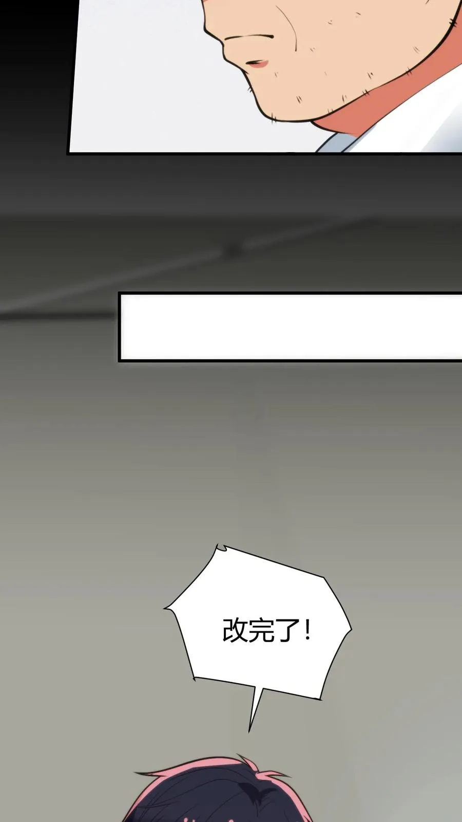 第344话 义父之才5