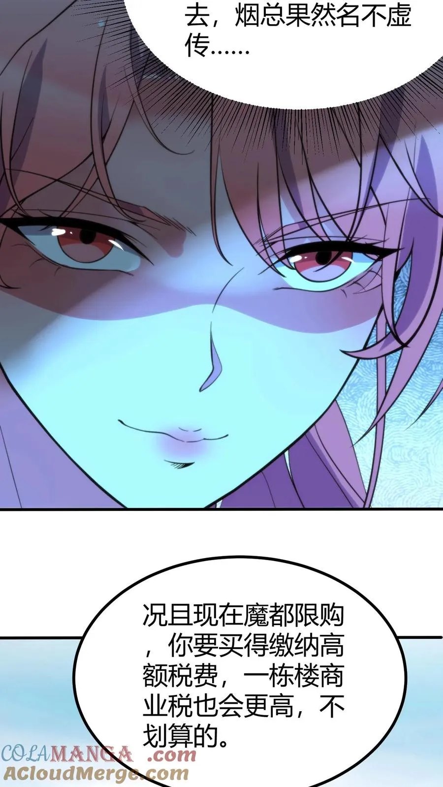 第250话 男人都这么猴急吗！10