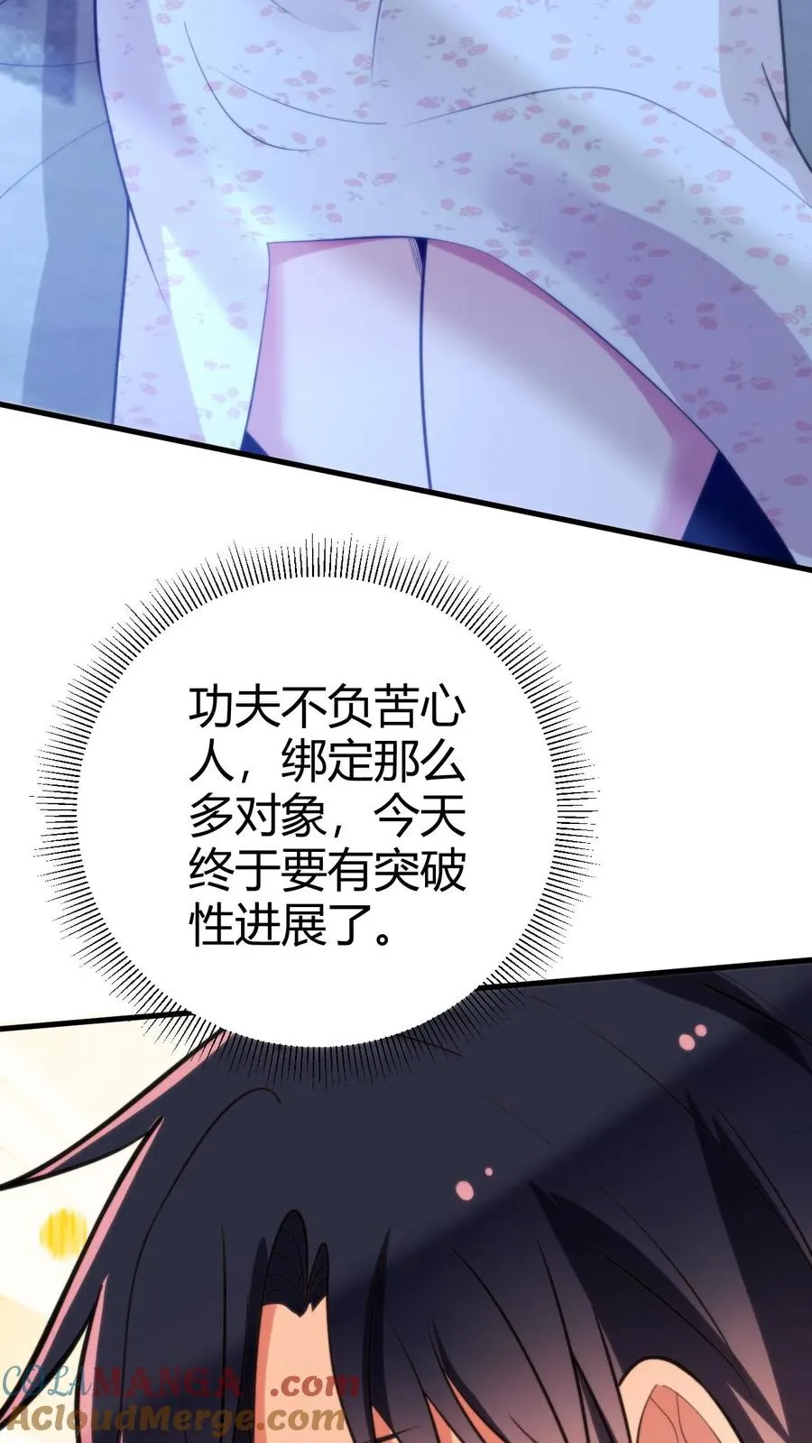 第283话 趁人之危非君子所为24