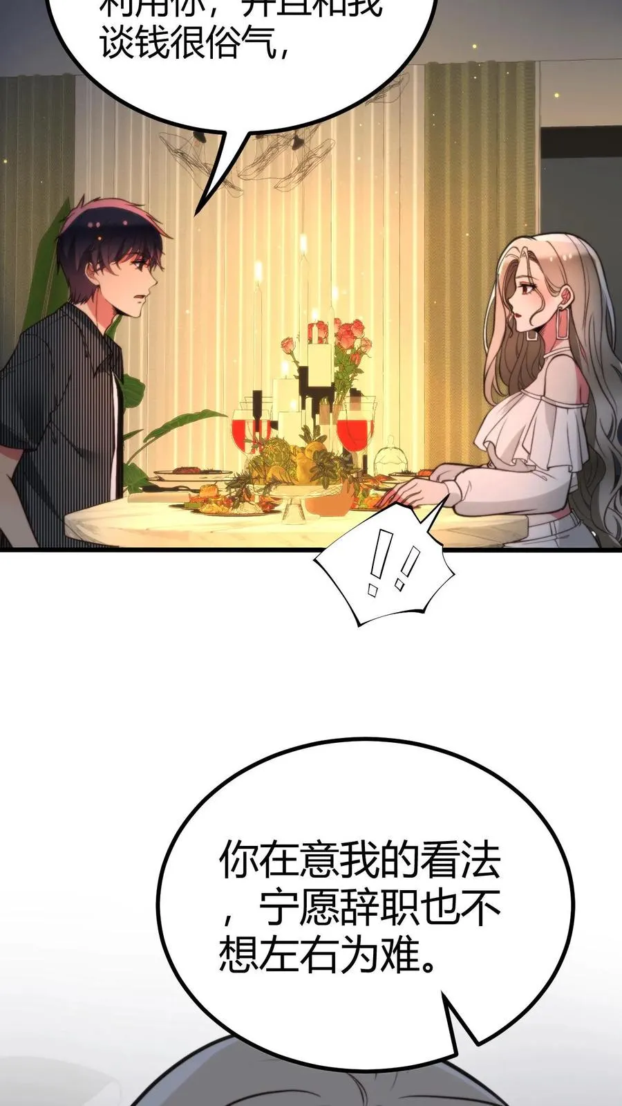 第298话 你太高冷了大姐！21