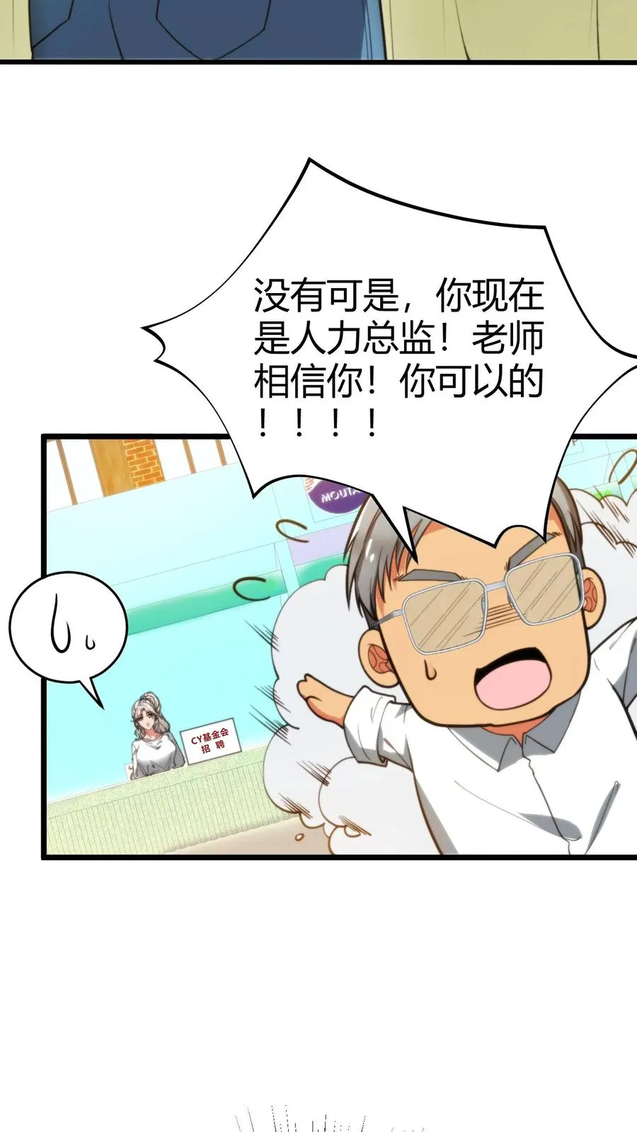 第288话 招贤纳士13