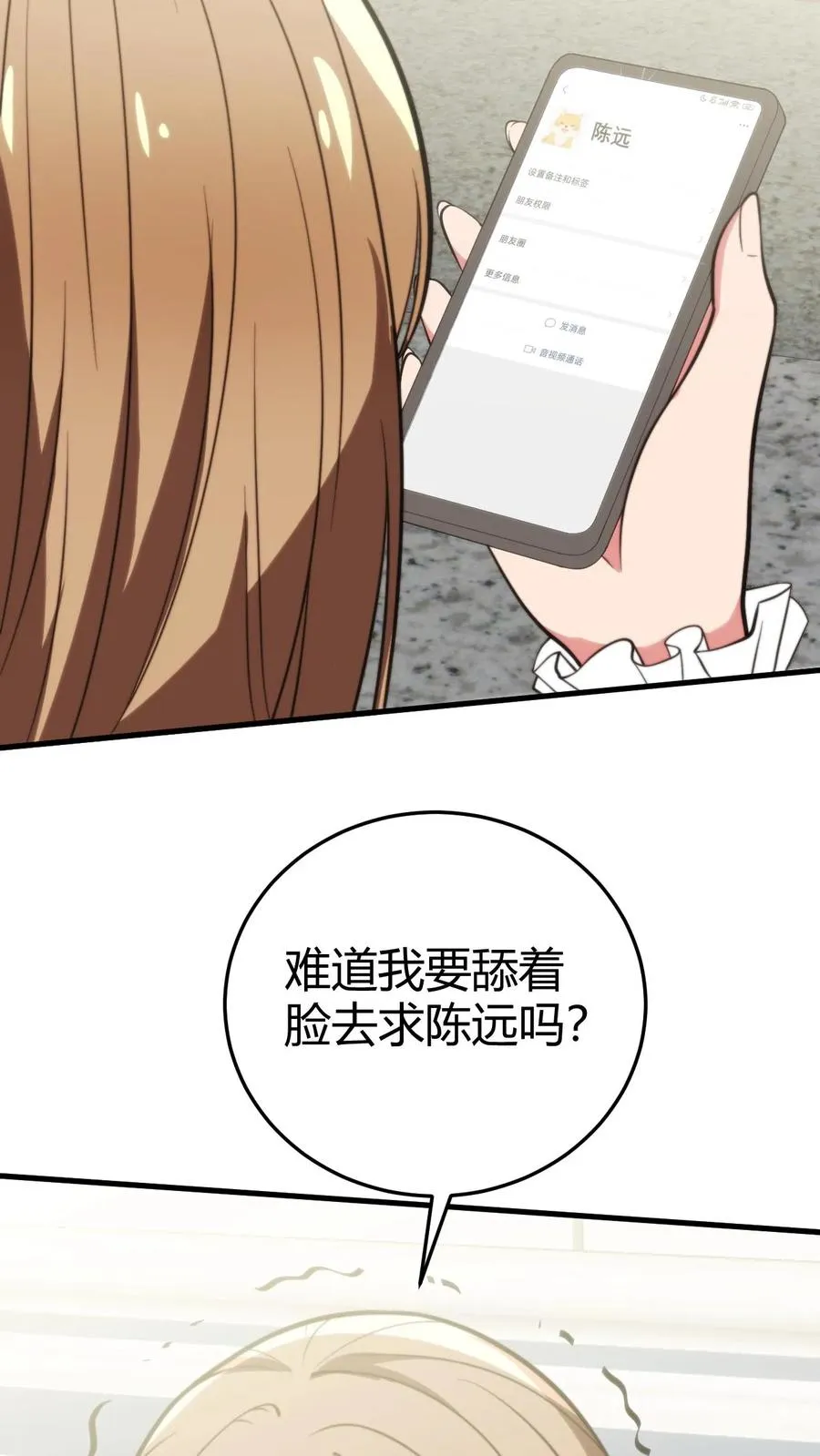 第274话 男人果然靠不住33